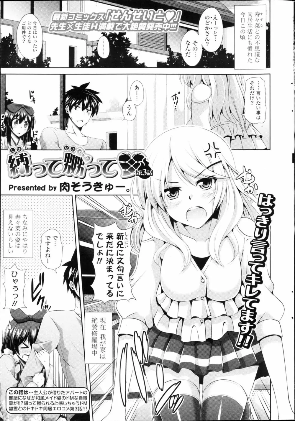 COMIC ポプリクラブ 2013年03月号 23ページ