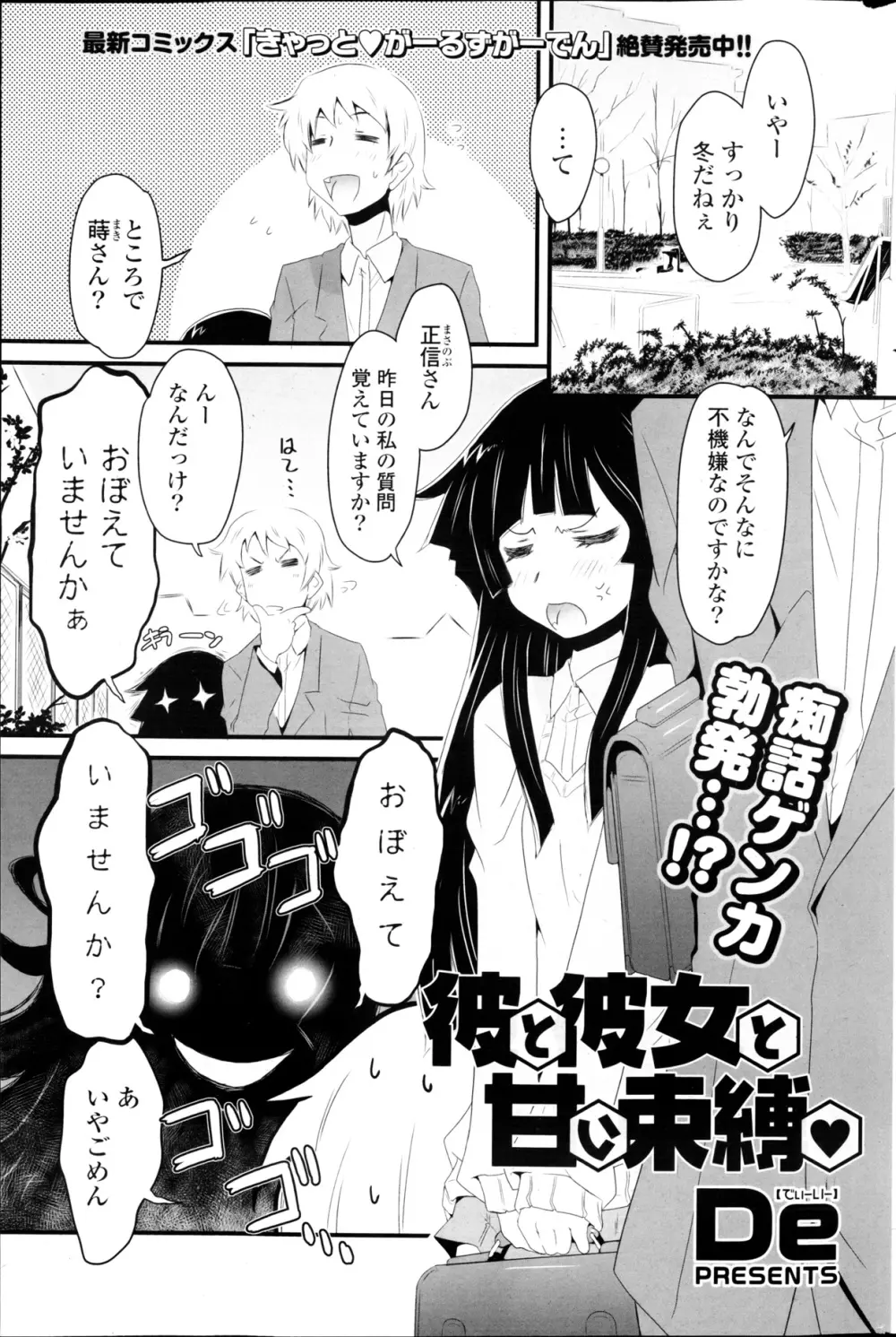 COMIC ポプリクラブ 2013年03月号 231ページ