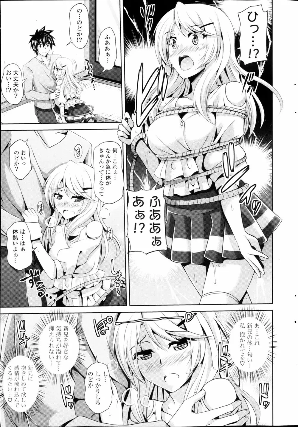 COMIC ポプリクラブ 2013年03月号 29ページ