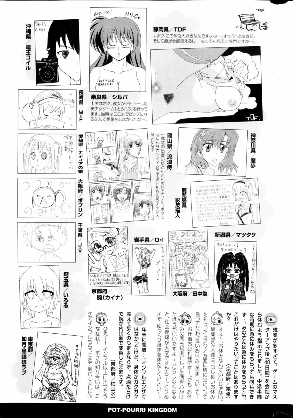 COMIC ポプリクラブ 2013年03月号 325ページ