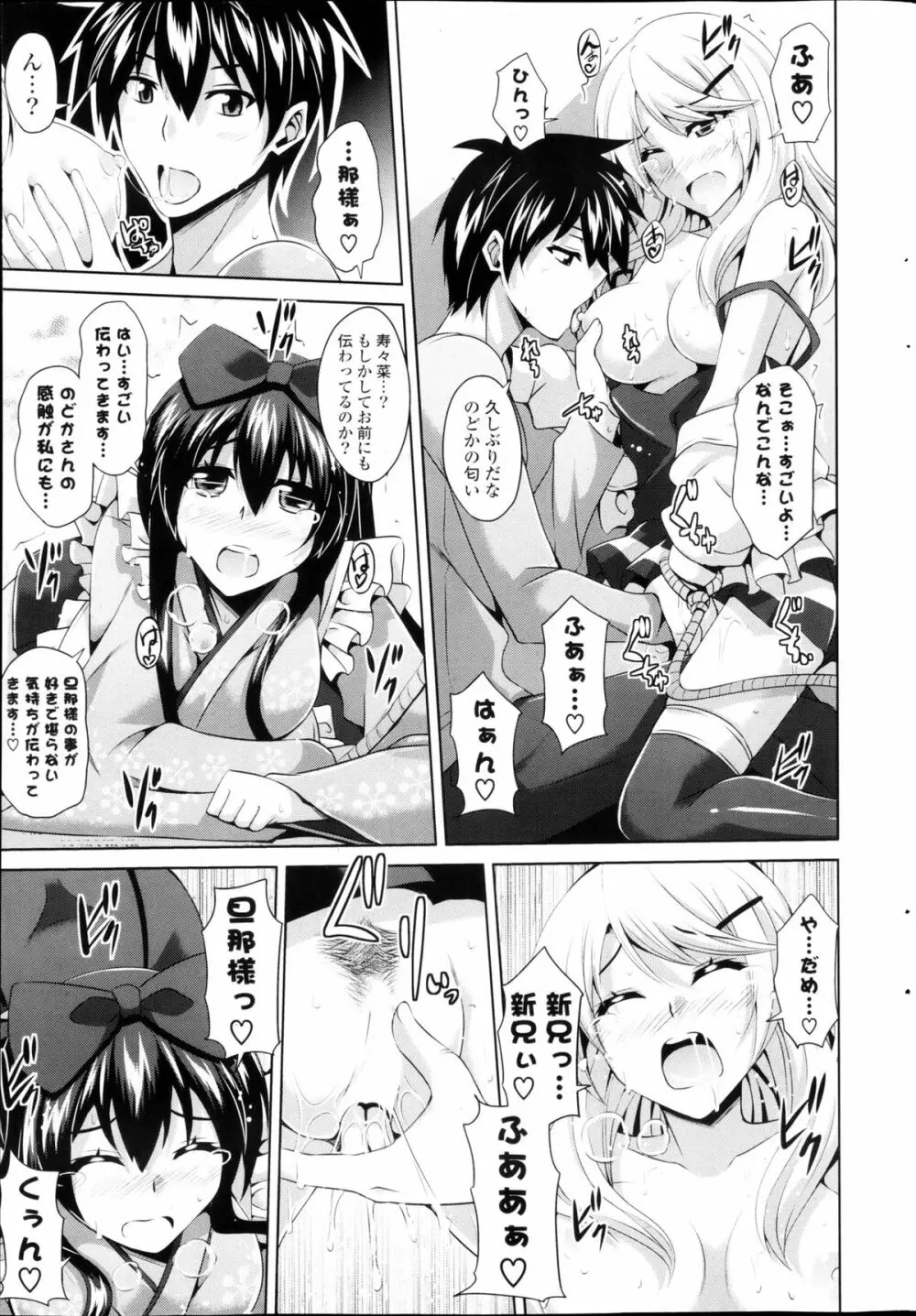 COMIC ポプリクラブ 2013年03月号 33ページ