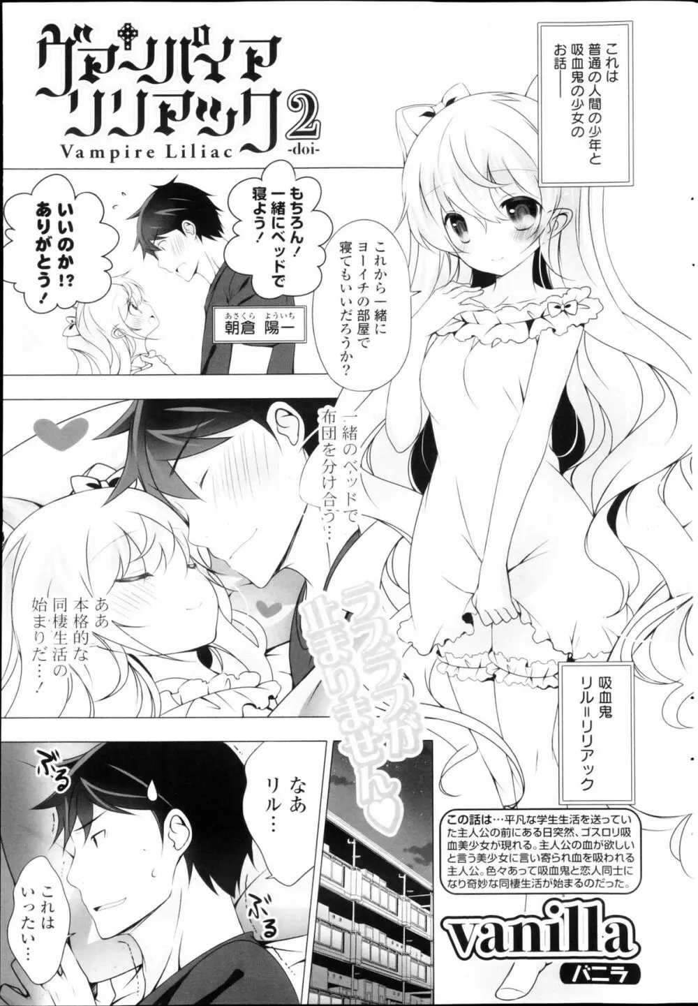 COMIC ポプリクラブ 2013年03月号 43ページ