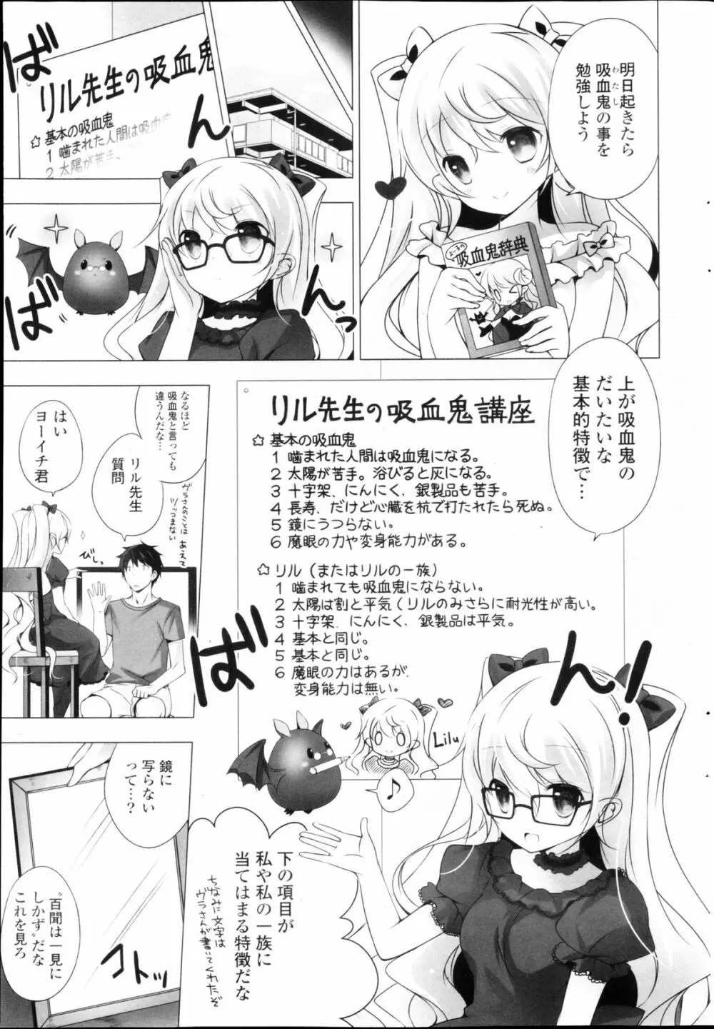 COMIC ポプリクラブ 2013年03月号 45ページ