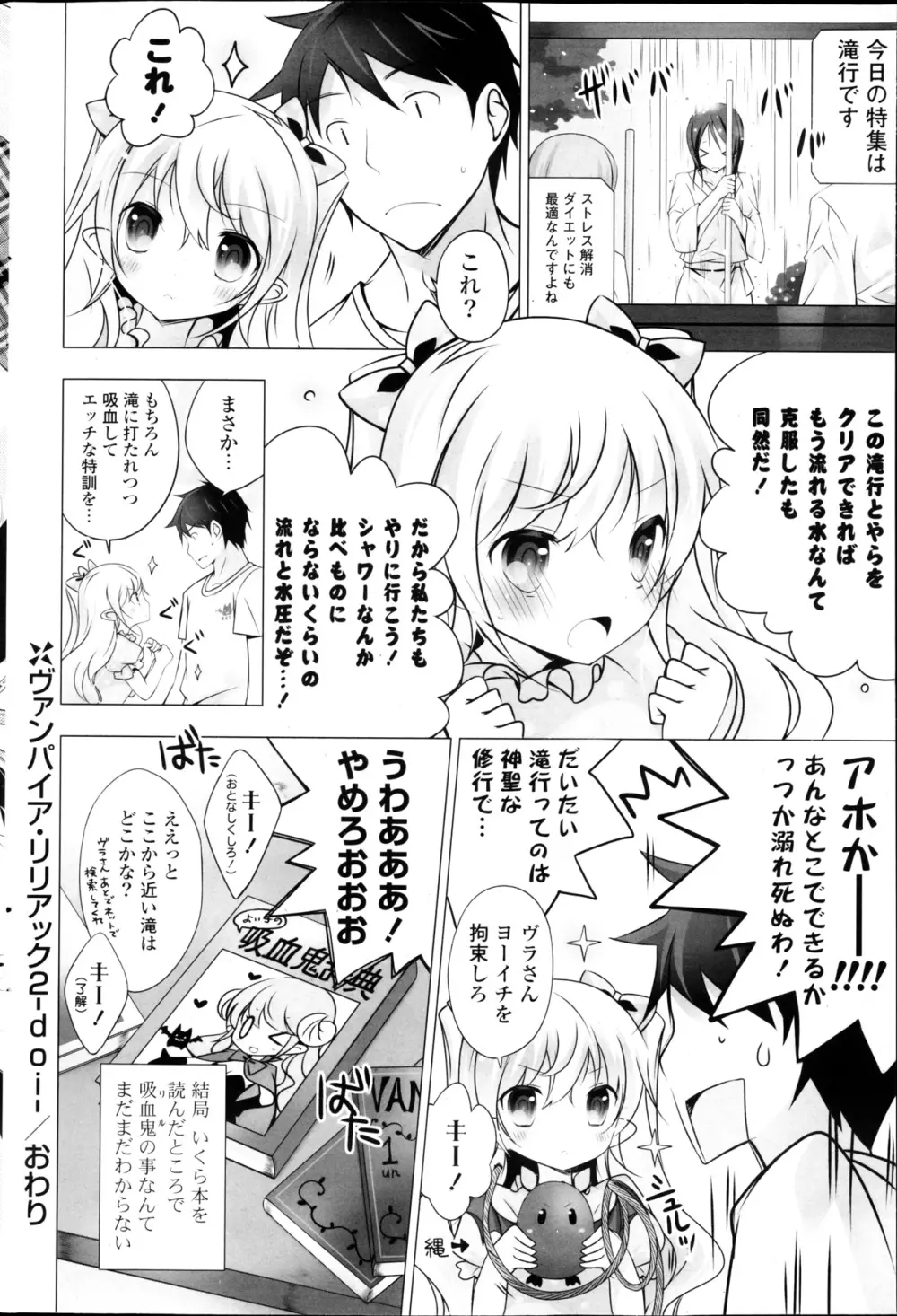 COMIC ポプリクラブ 2013年03月号 62ページ