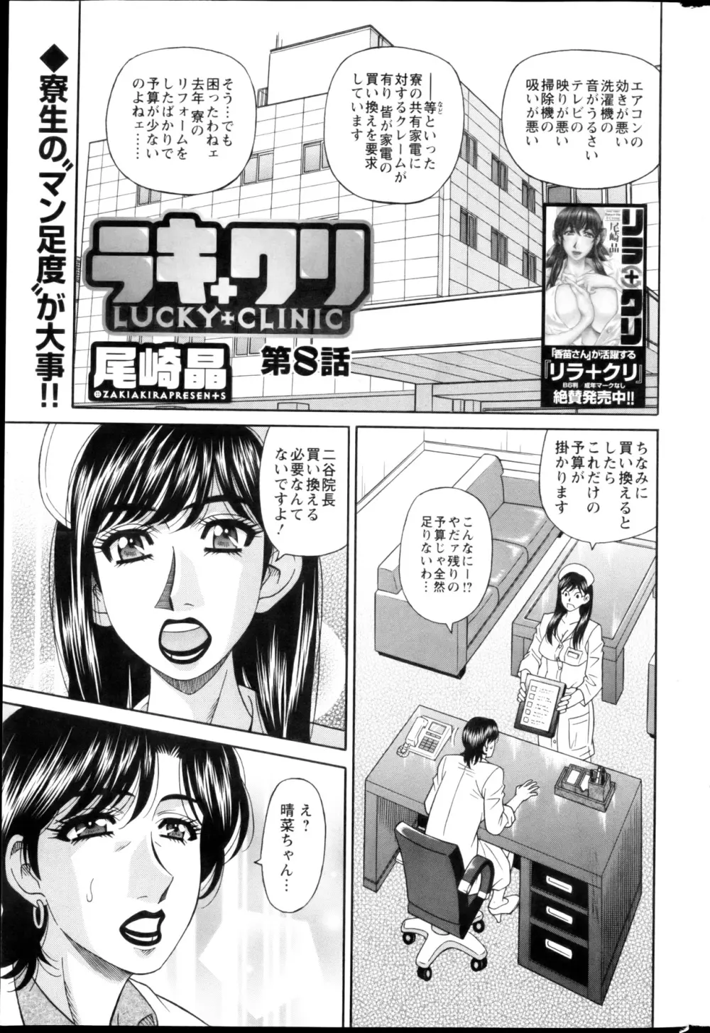 アクション ピザッツ DX 2013年3月号 237ページ