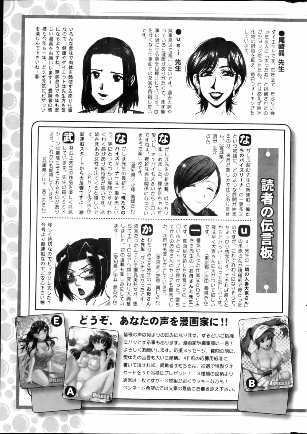 アクション ピザッツ DX 2013年3月号 277ページ