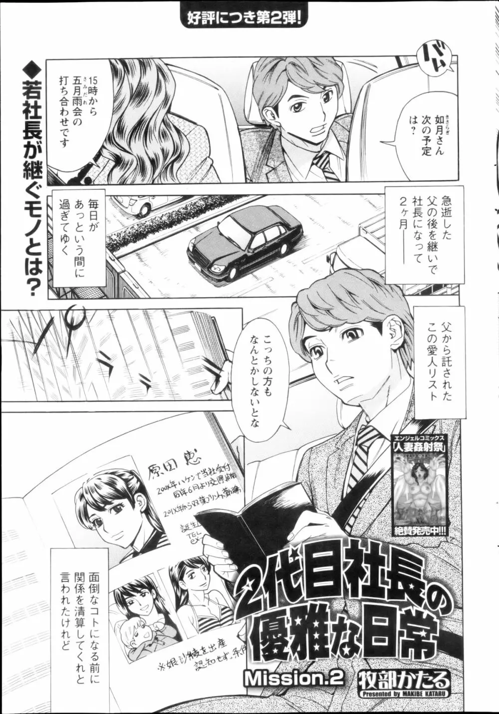 アクション ピザッツ DX 2013年3月号 43ページ