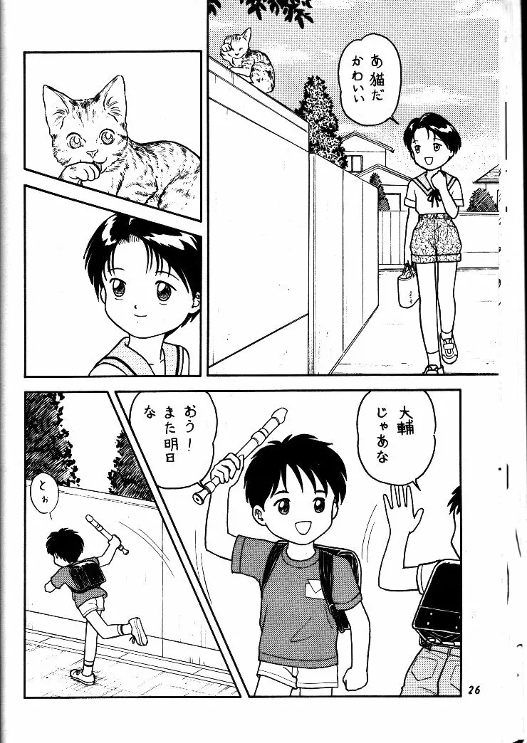 小学性 II 白牡丹 25ページ