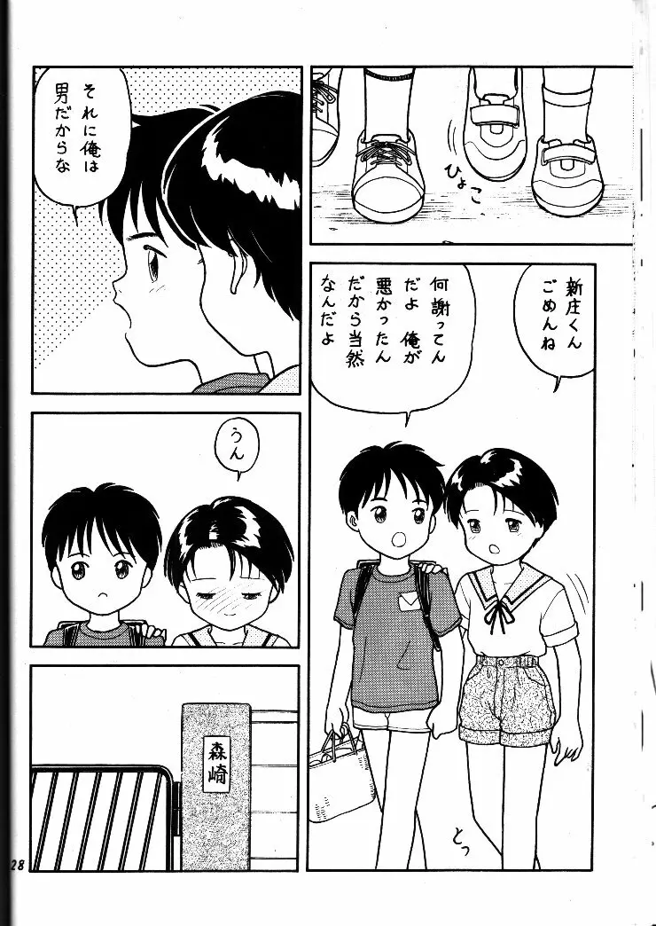 小学性 II 白牡丹 27ページ