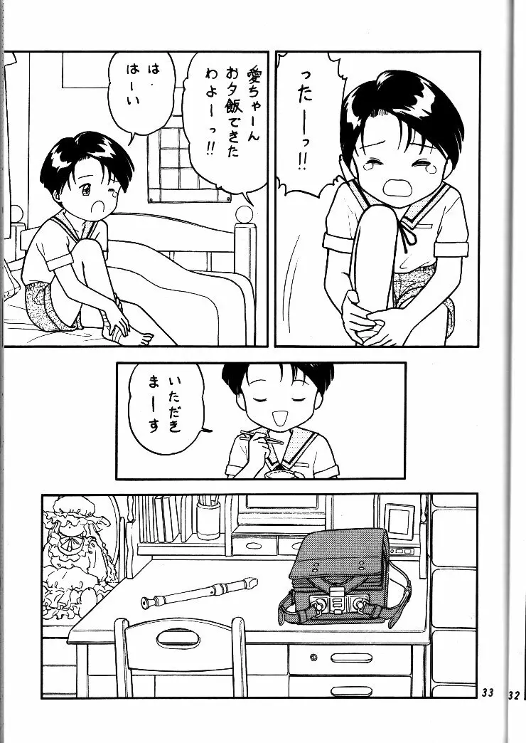 小学性 II 白牡丹 32ページ