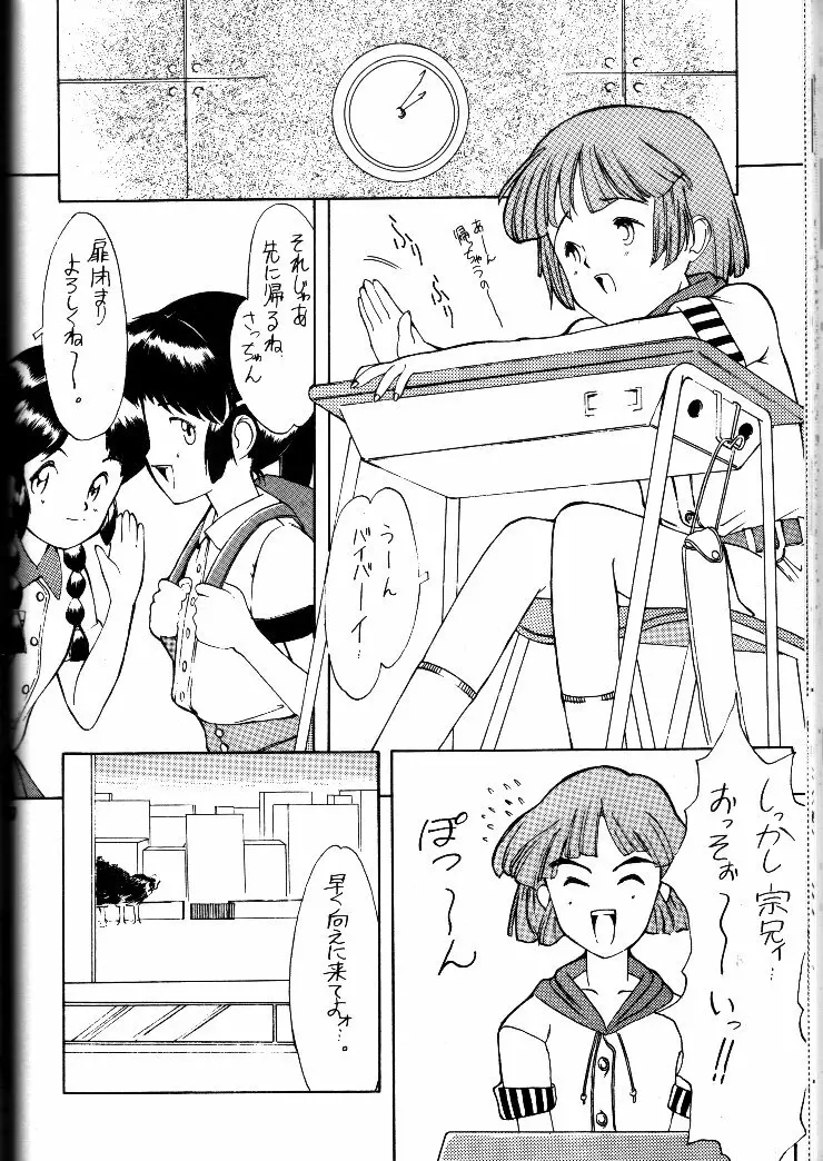 小学性 II 白牡丹 49ページ