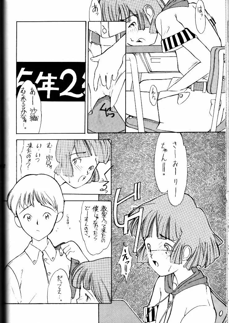 小学性 II 白牡丹 51ページ