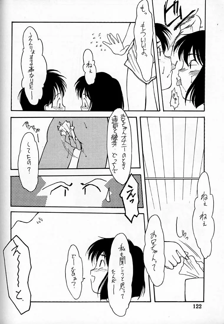 小学性 四 夏茱萸 122ページ