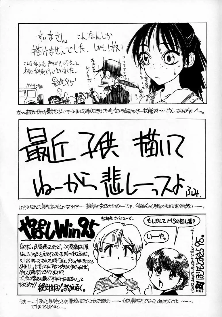 小学性 四 夏茱萸 131ページ