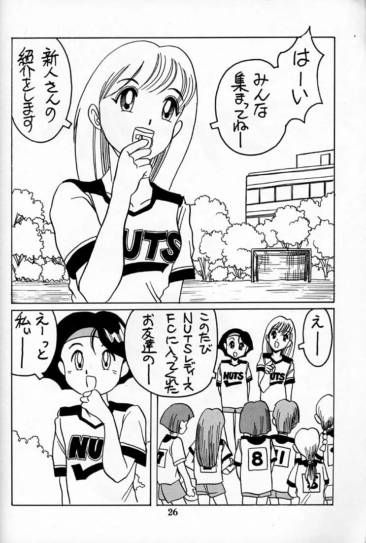 小学性 四 夏茱萸 26ページ