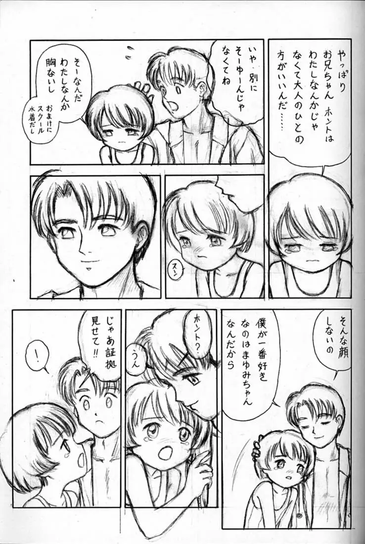 小学性 四 夏茱萸 45ページ