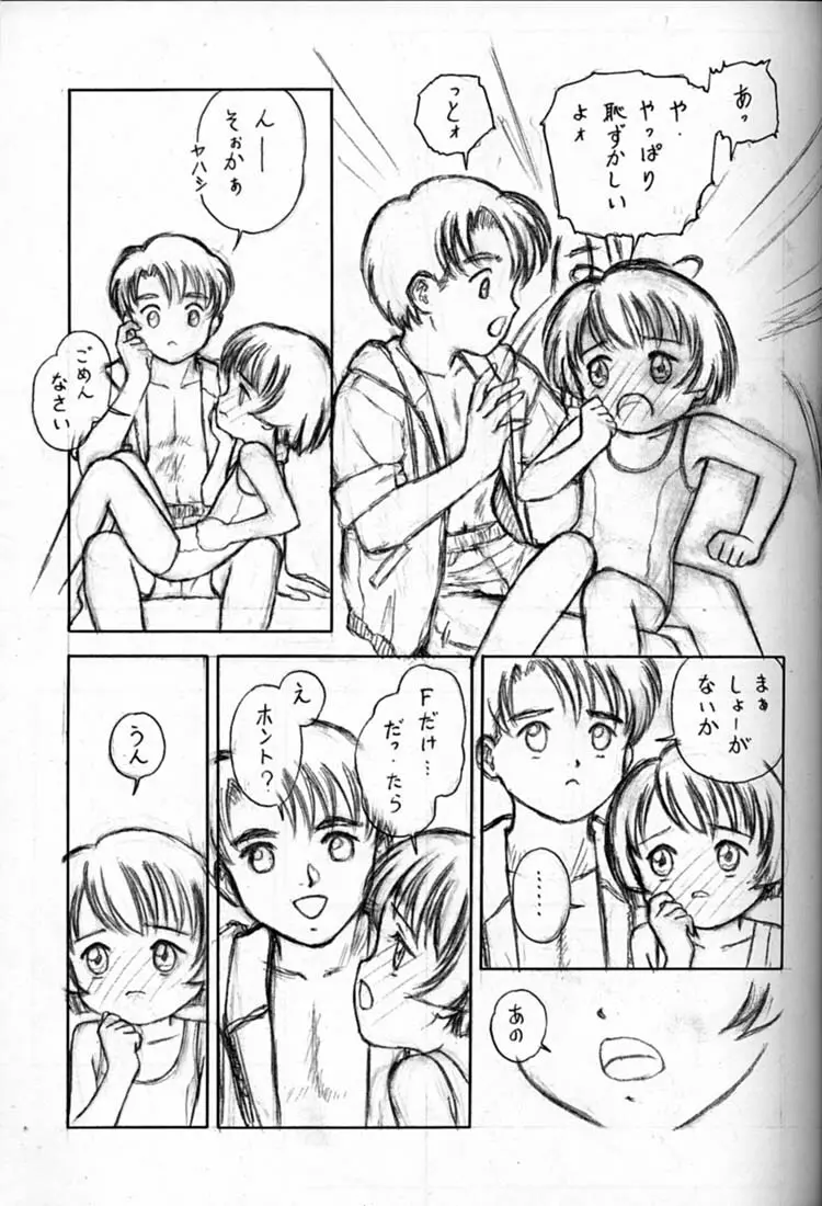 小学性 四 夏茱萸 49ページ