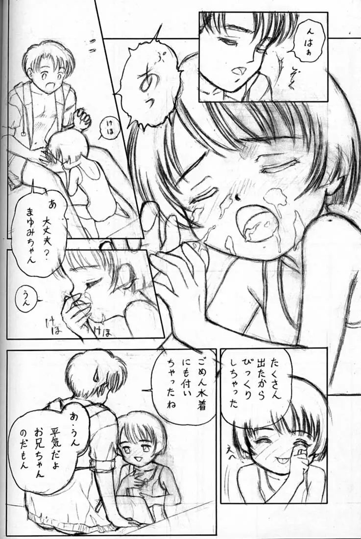 小学性 四 夏茱萸 52ページ