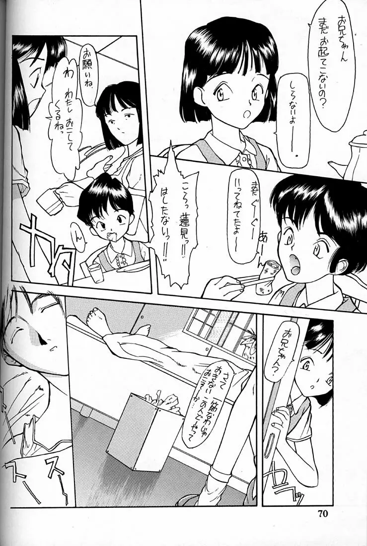 小学性 四 夏茱萸 70ページ