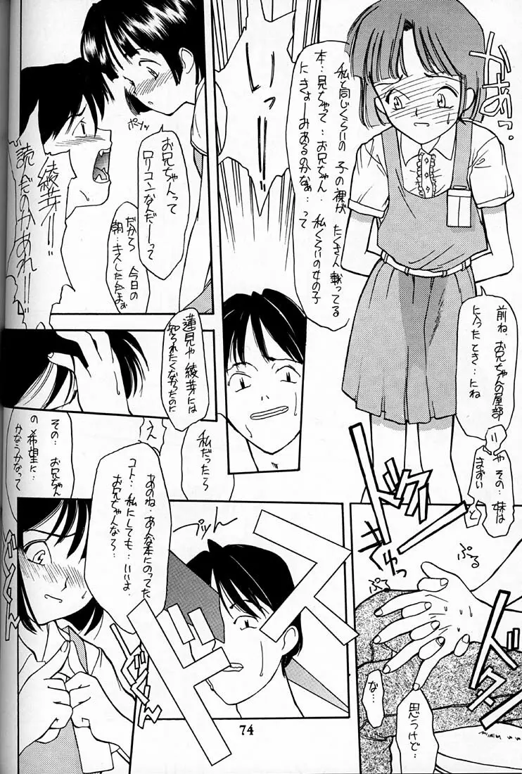 小学性 四 夏茱萸 74ページ