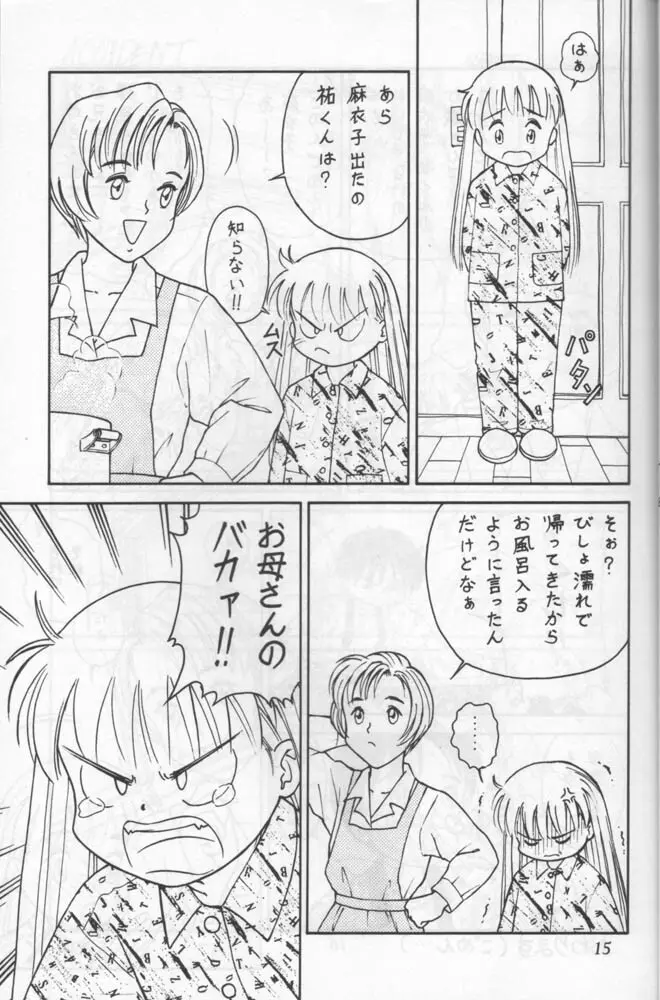 小学性 六 菱 12ページ