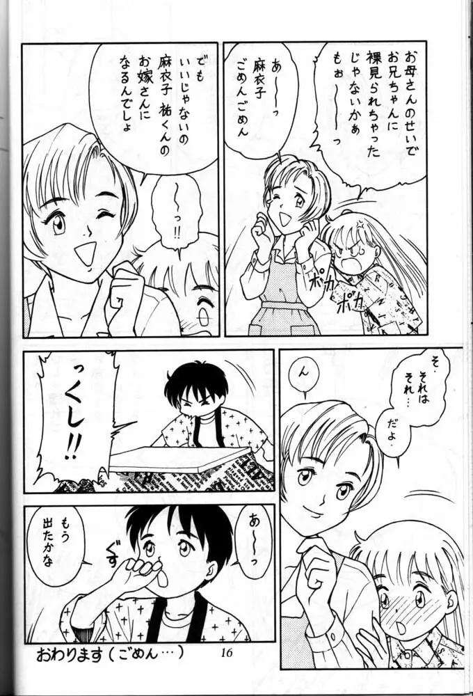 小学性 六 菱 13ページ