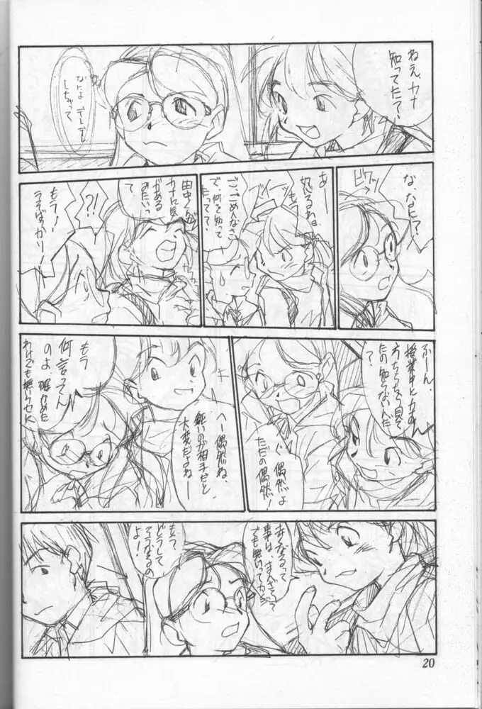 小学性 六 菱 17ページ