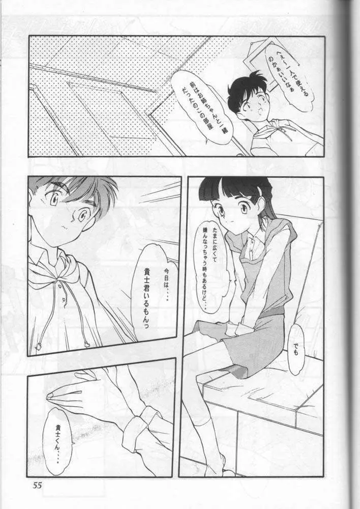 小学性 六 菱 52ページ