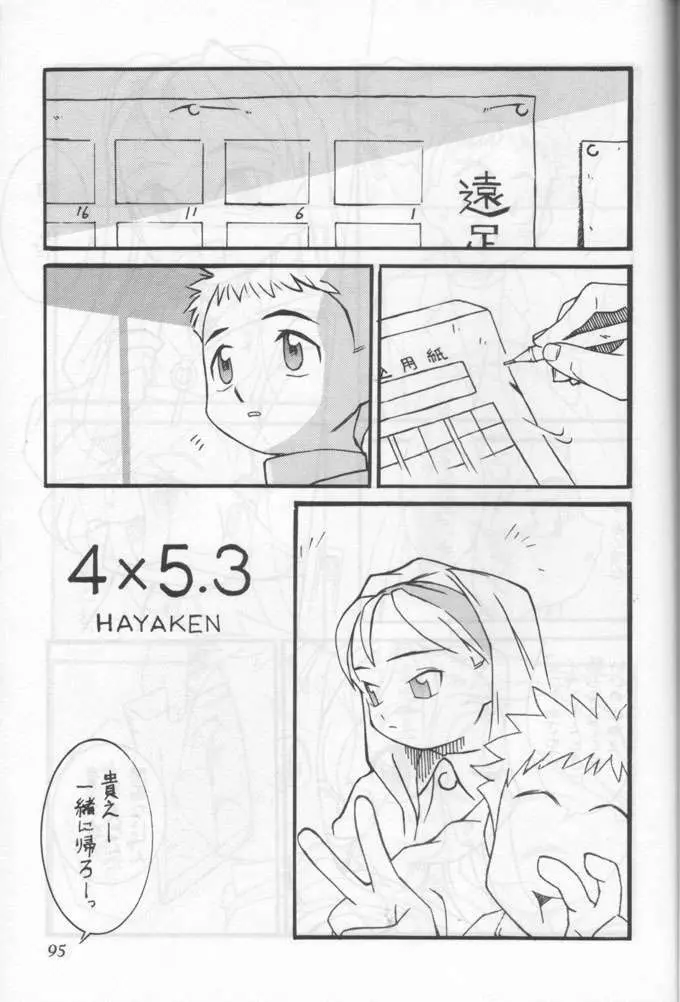 小学性 六 菱 92ページ