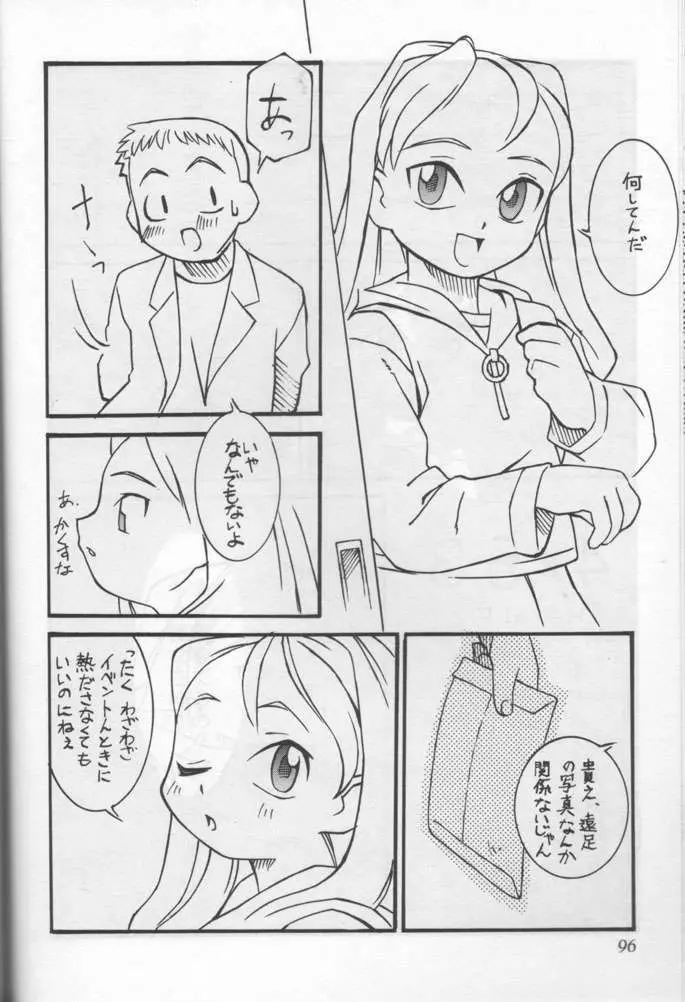 小学性 六 菱 93ページ