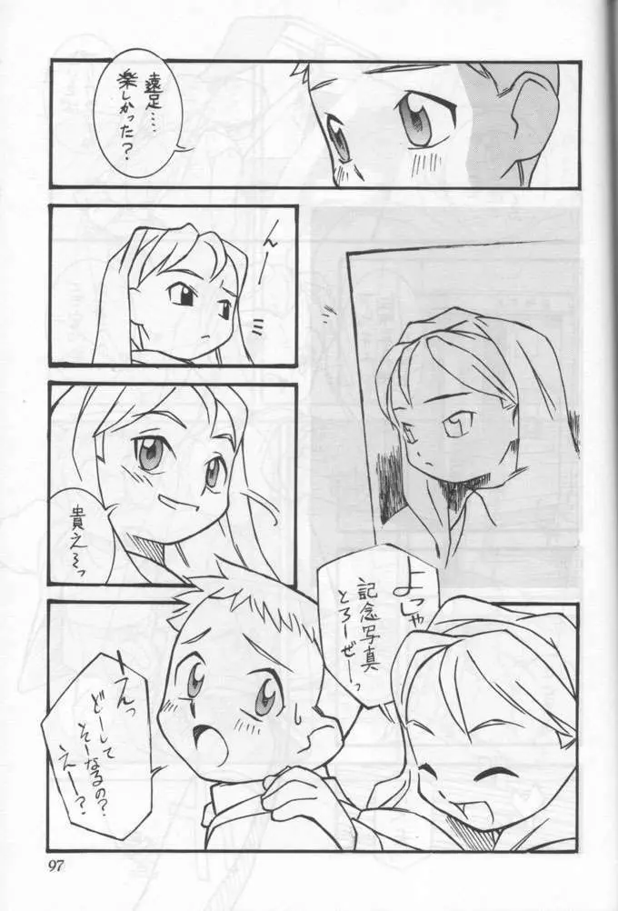 小学性 六 菱 94ページ