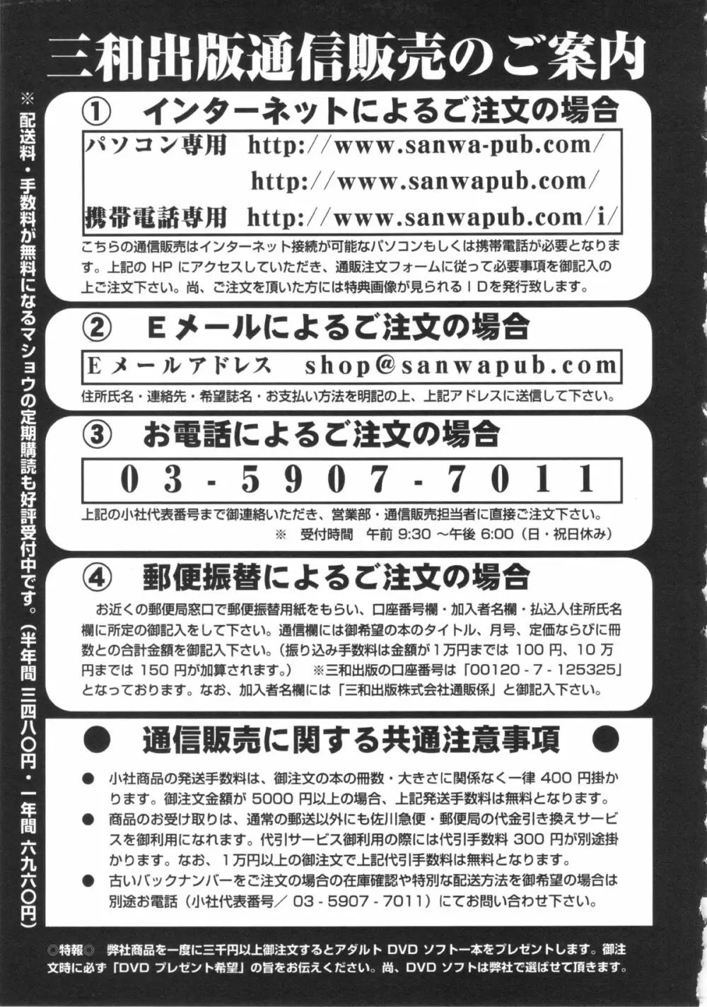 コミック・マショウ 2013年4月号 253ページ