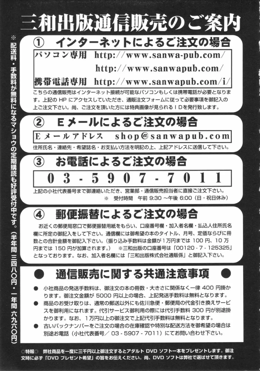 コミック・マショウ 2013年5月号 253ページ