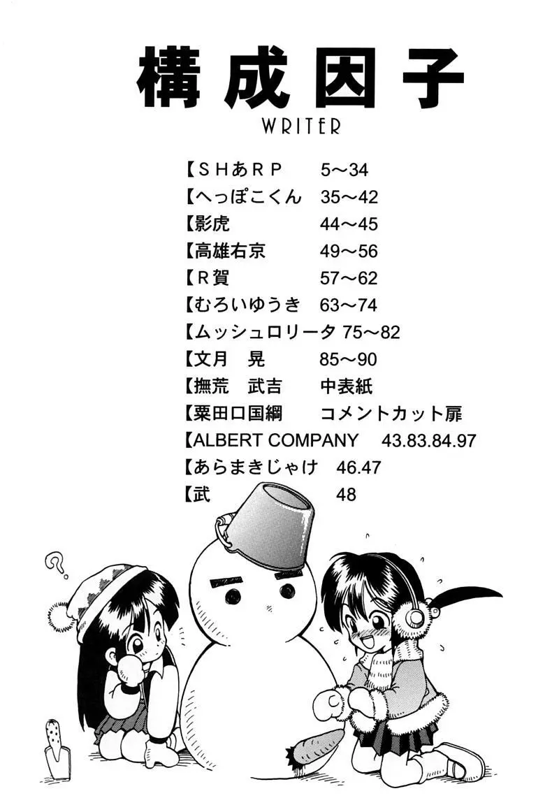 小学性 伍 氷砂糖 3ページ