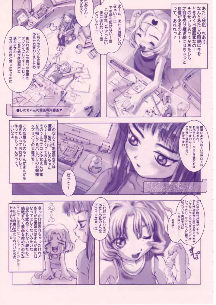 小学性 八 PINK 38ページ