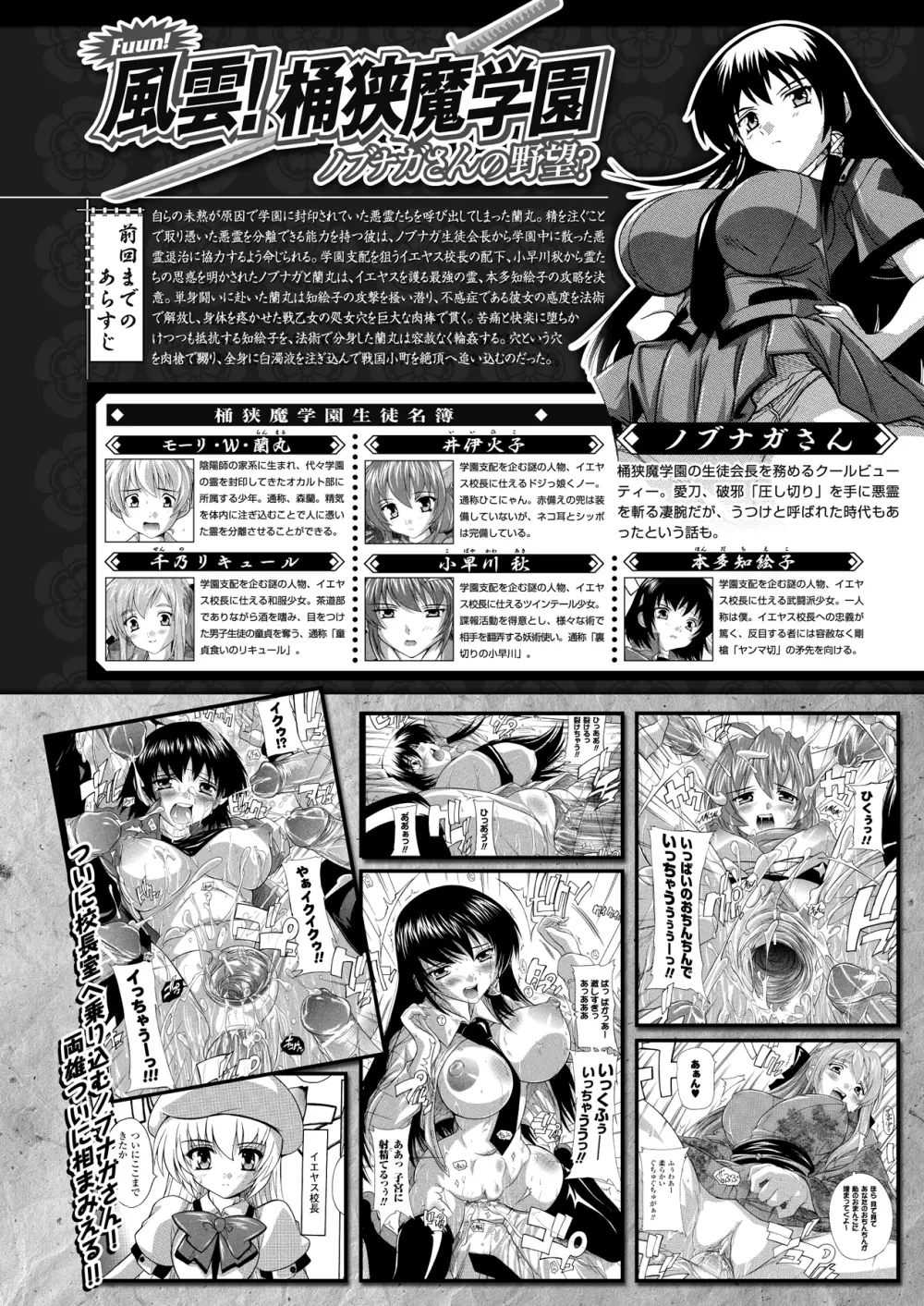 コミックアンリアル 2010年2月号 Vol.23 245ページ