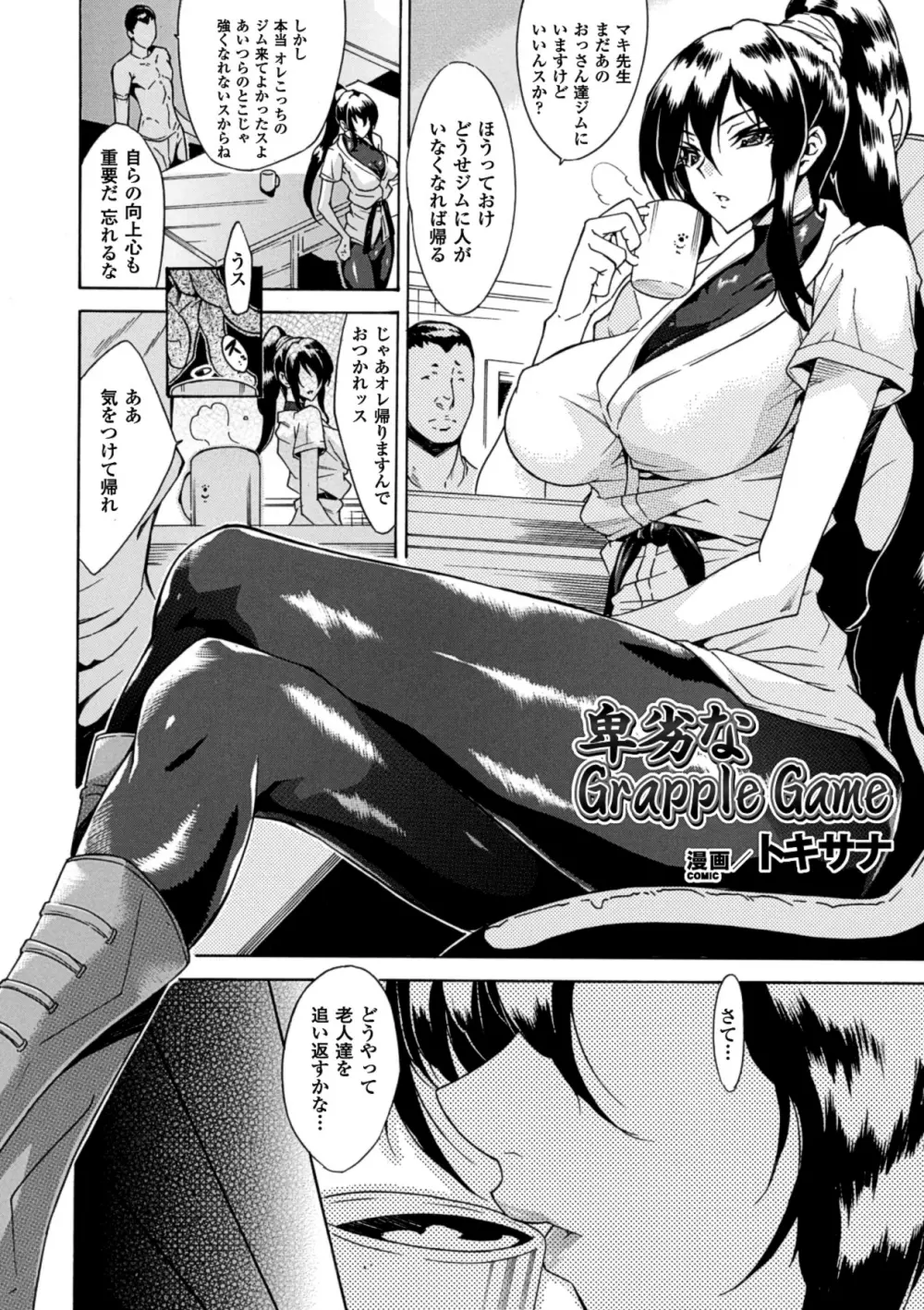 睡眠姦エクスタシー 彼女が寝てる間に Vol.1 24ページ