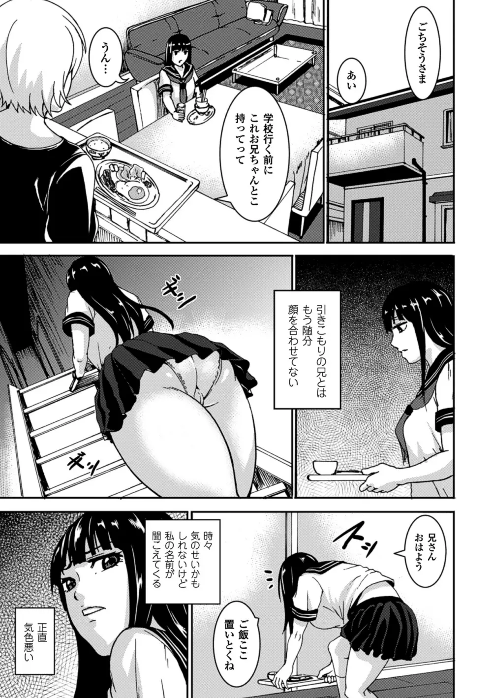 睡眠姦エクスタシー 彼女が寝てる間に Vol.1 7ページ