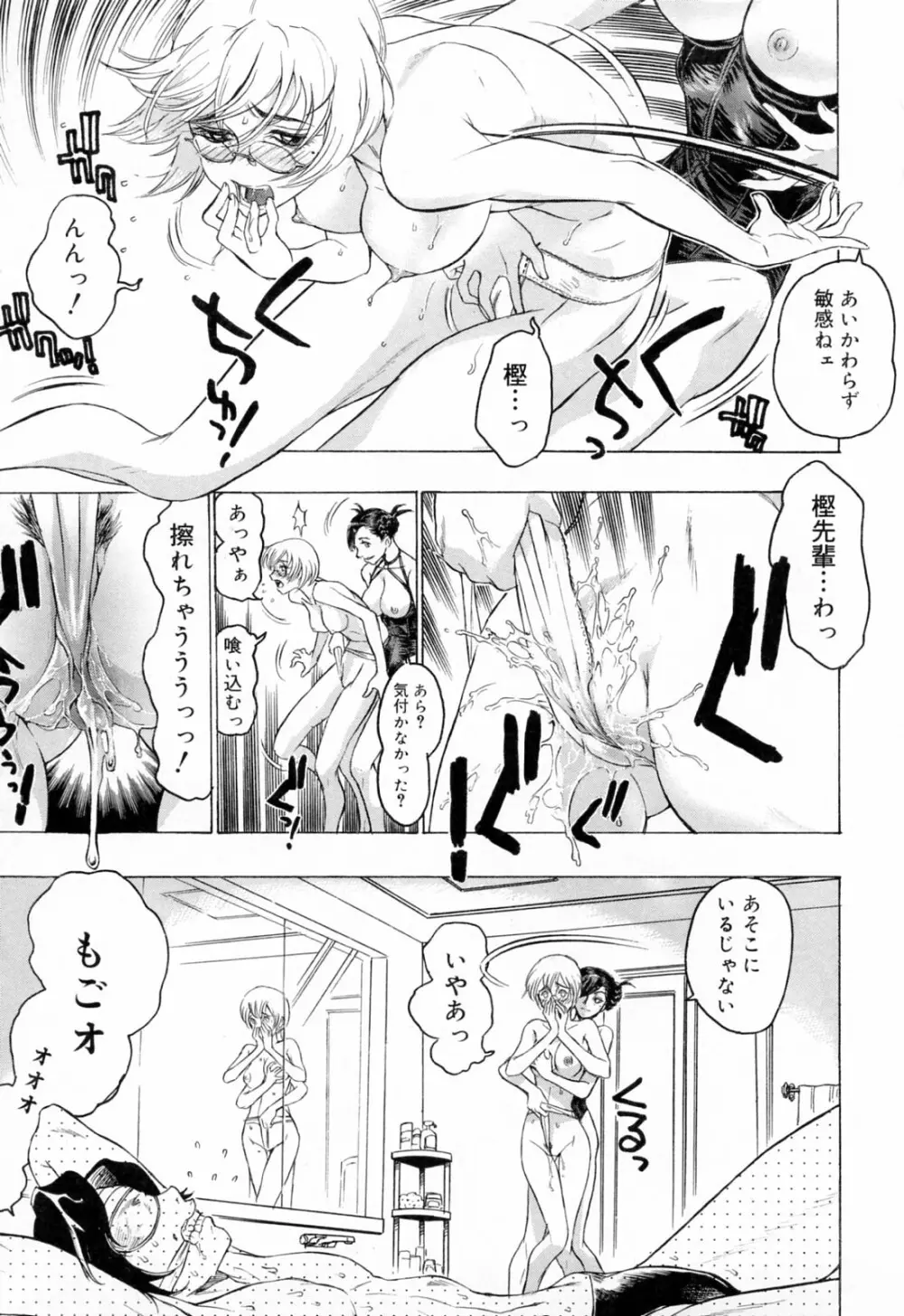 蓮美ちゃんの淫罪 63ページ