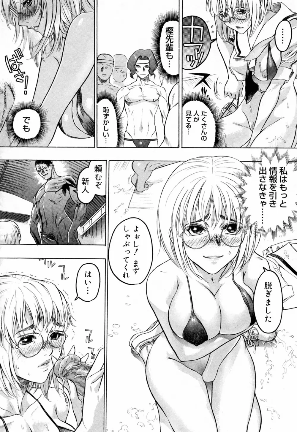 蓮美ちゃんの淫罪 86ページ