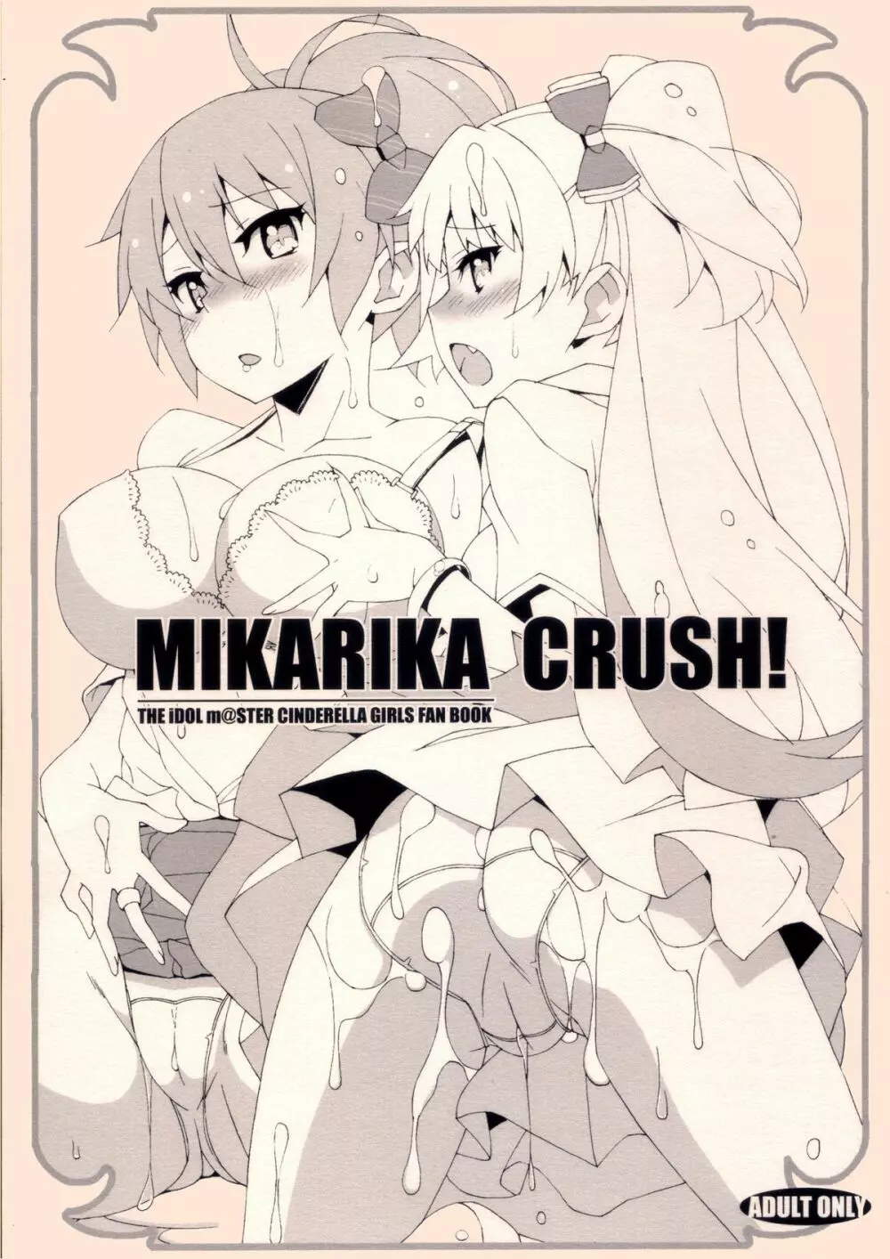 MIKARIKA CRUSH!