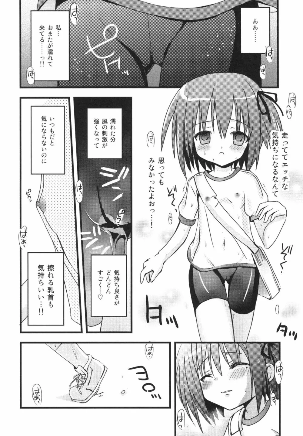 あされん 10ページ