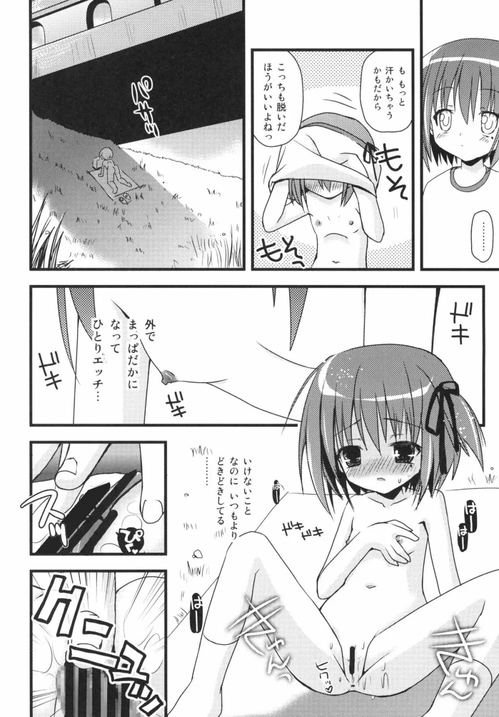 あされん 12ページ