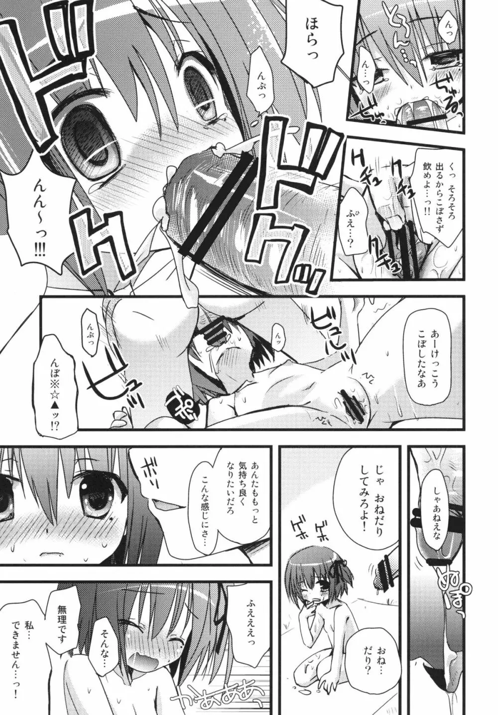 あされん 17ページ