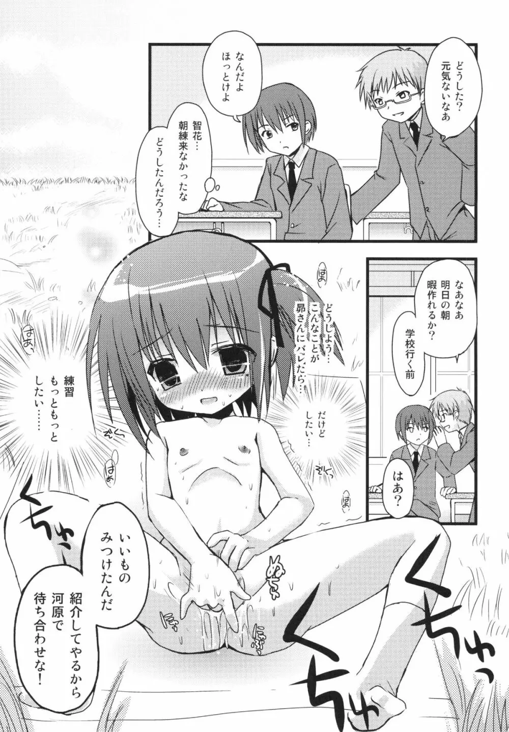 あされん 25ページ