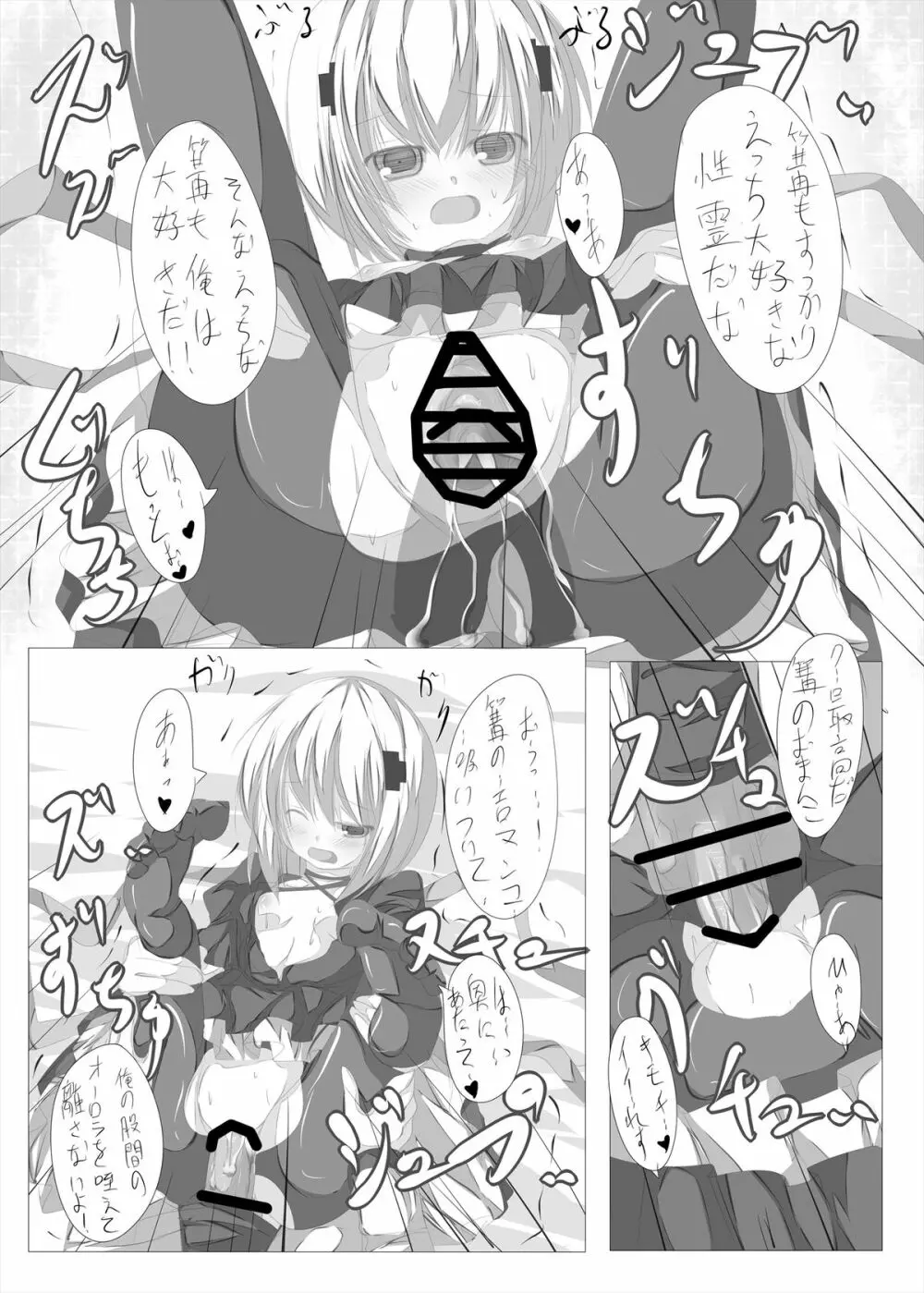 篝ちゃんとイチャつく本 32ページ