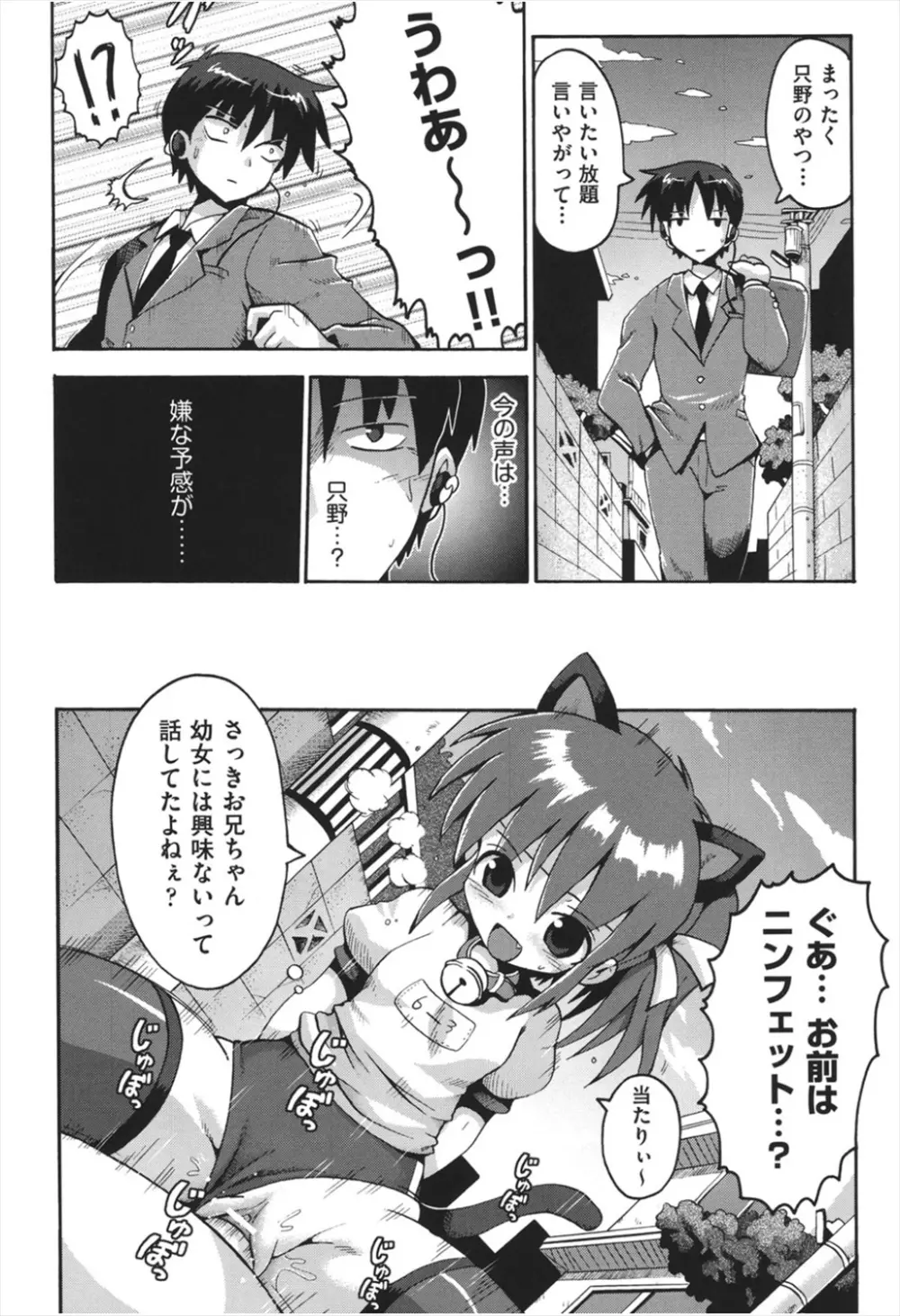 ちつじょじかん 115ページ