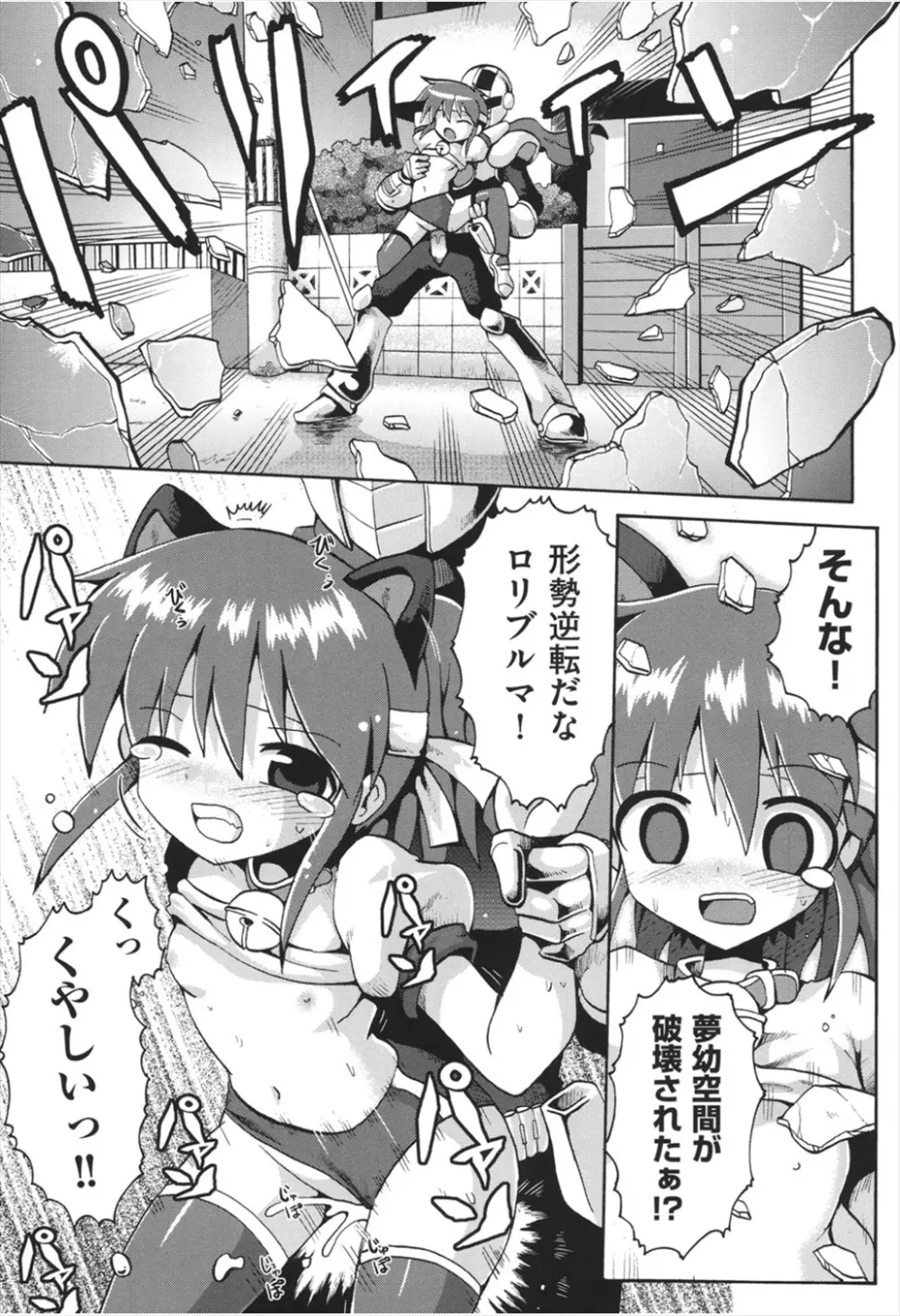 ちつじょじかん 130ページ