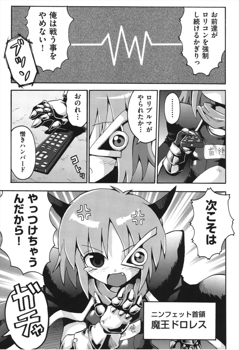 ちつじょじかん 134ページ