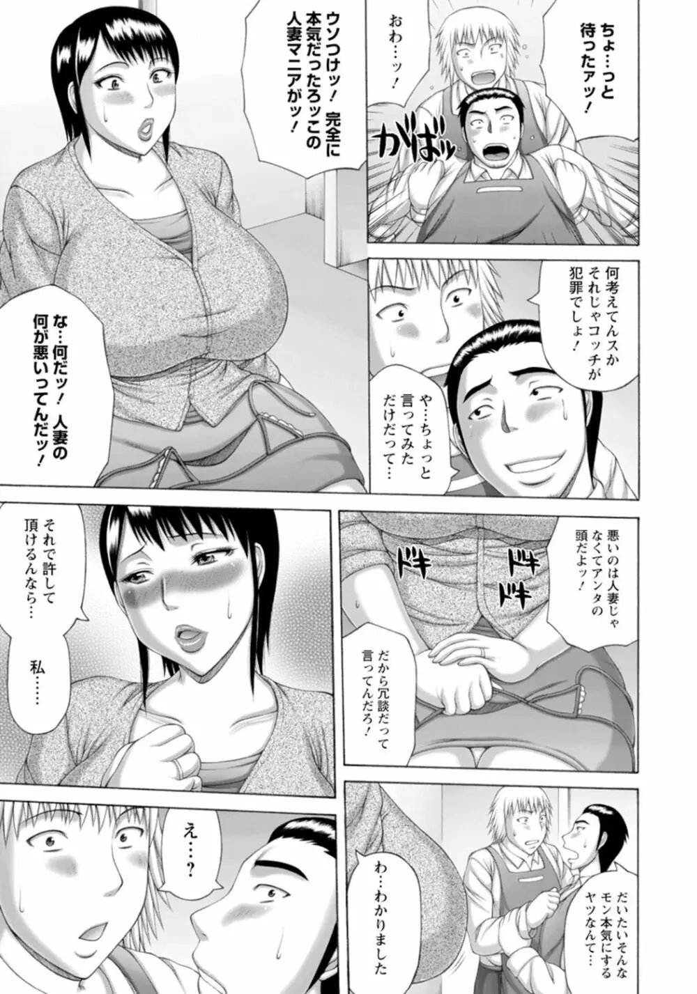 万引き人妻の場景 3ページ